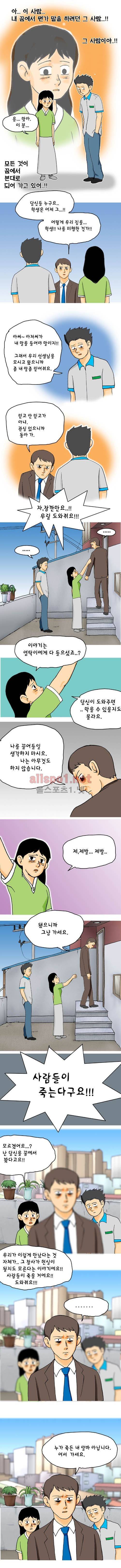 타이밍 13화 (6일전) 3