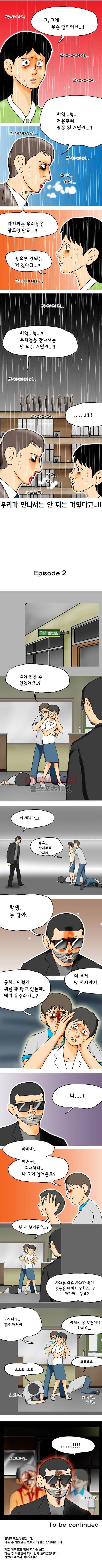 타이밍 23화 (오늘) 7