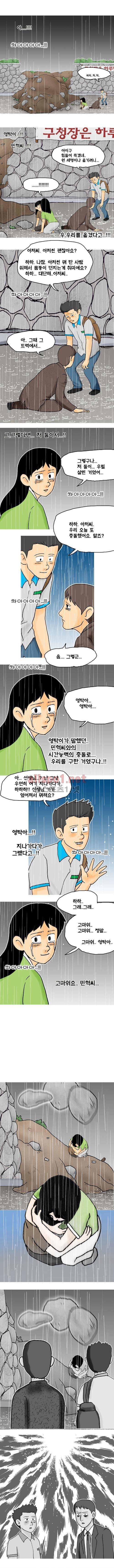 타이밍 마지막화 (그리고 내일 4) 1