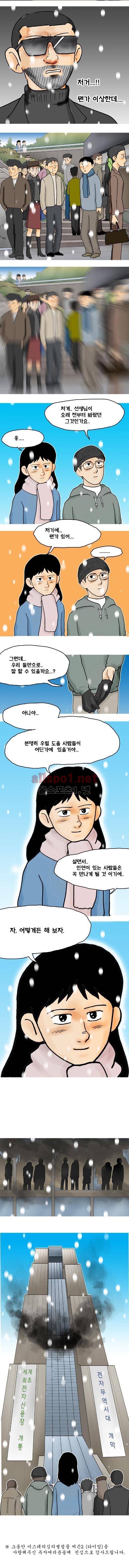 타이밍 마지막화 (그리고 내일 4) 6