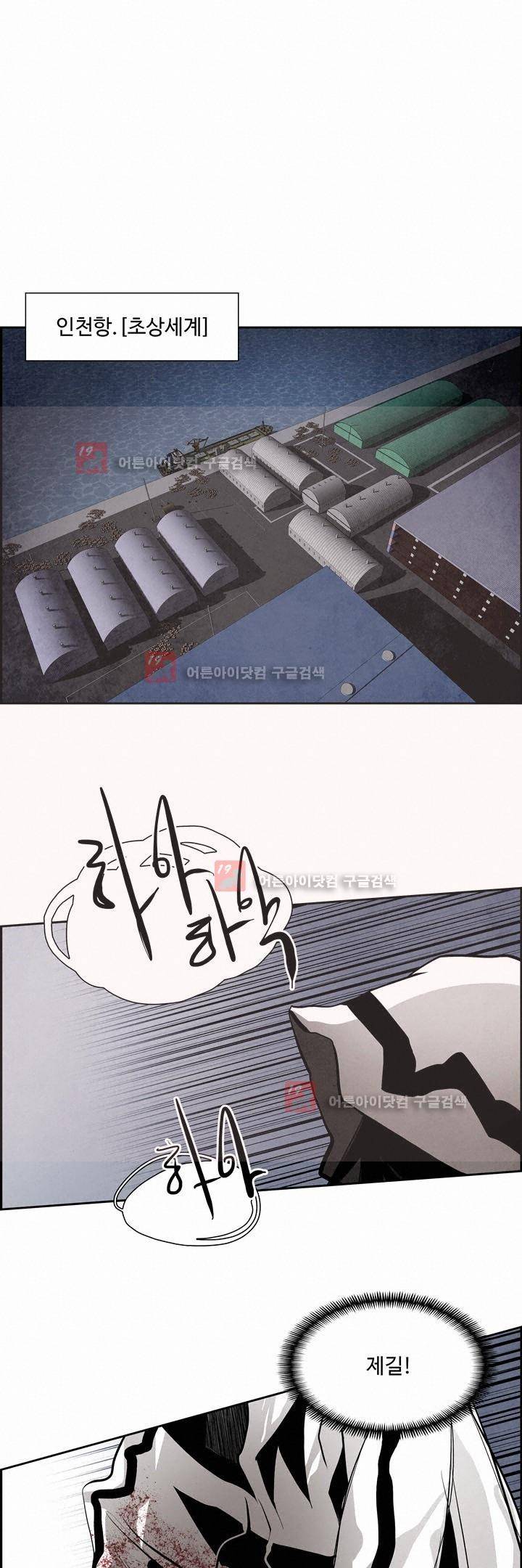 워블 49화 1