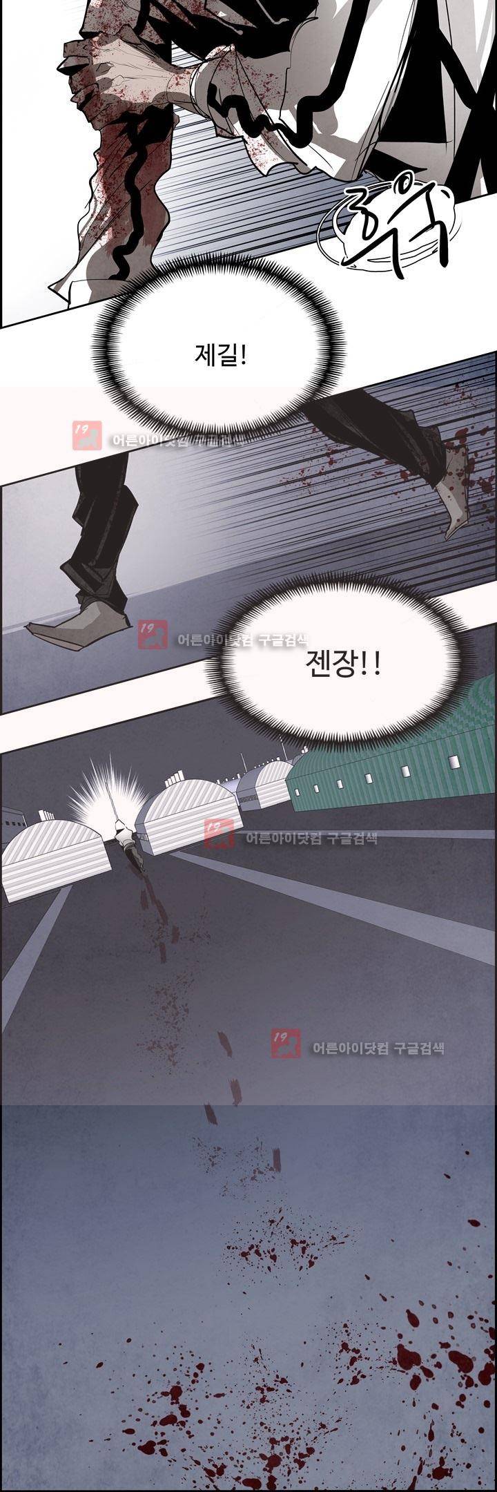 워블 49화 2
