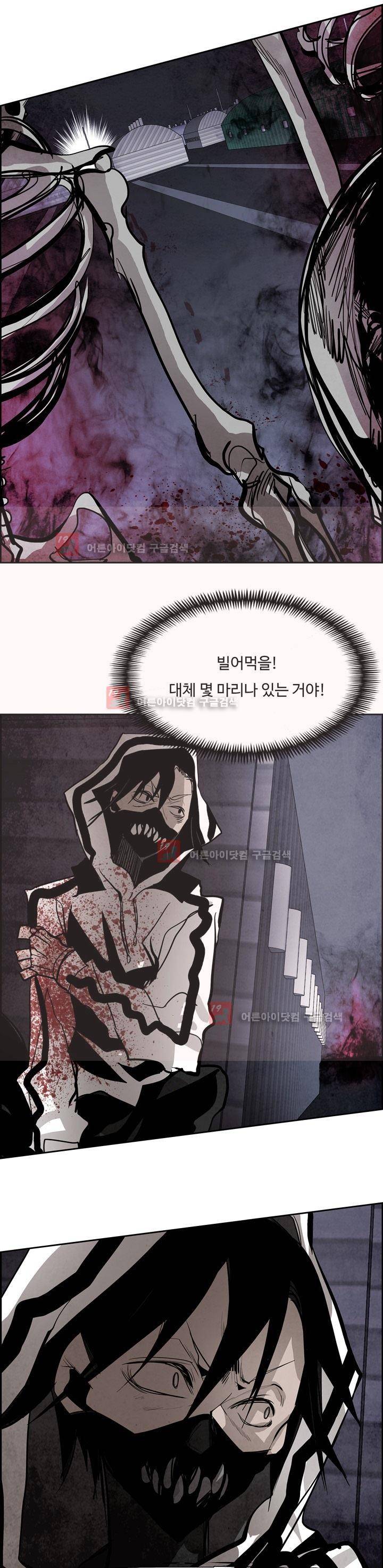 워블 49화 3