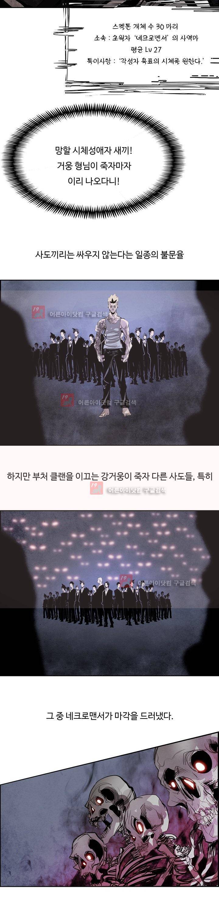 워블 49화 4