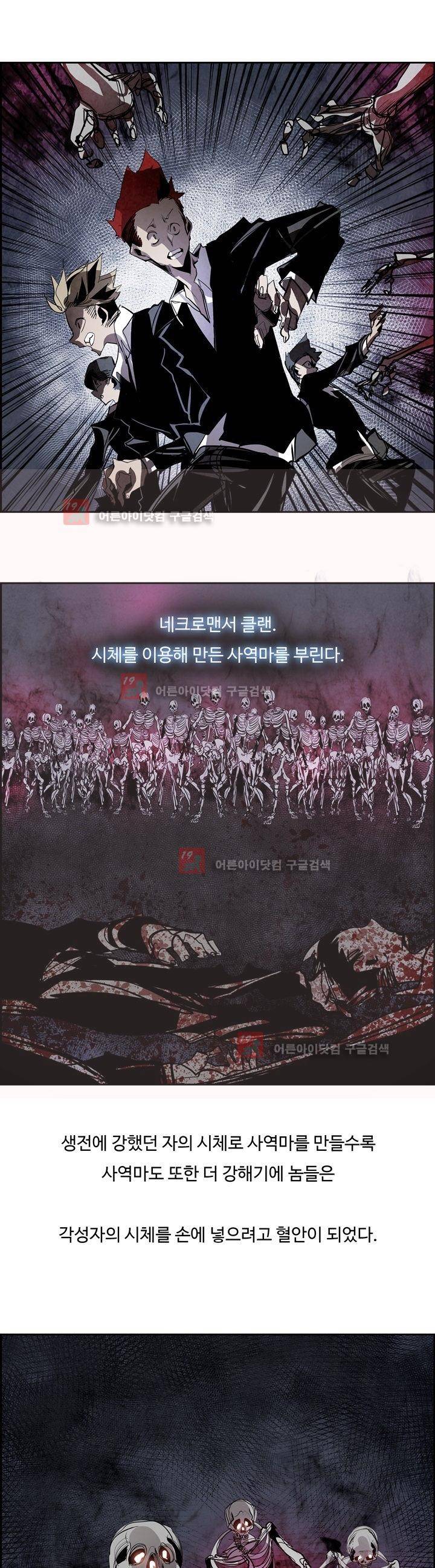 워블 49화 5