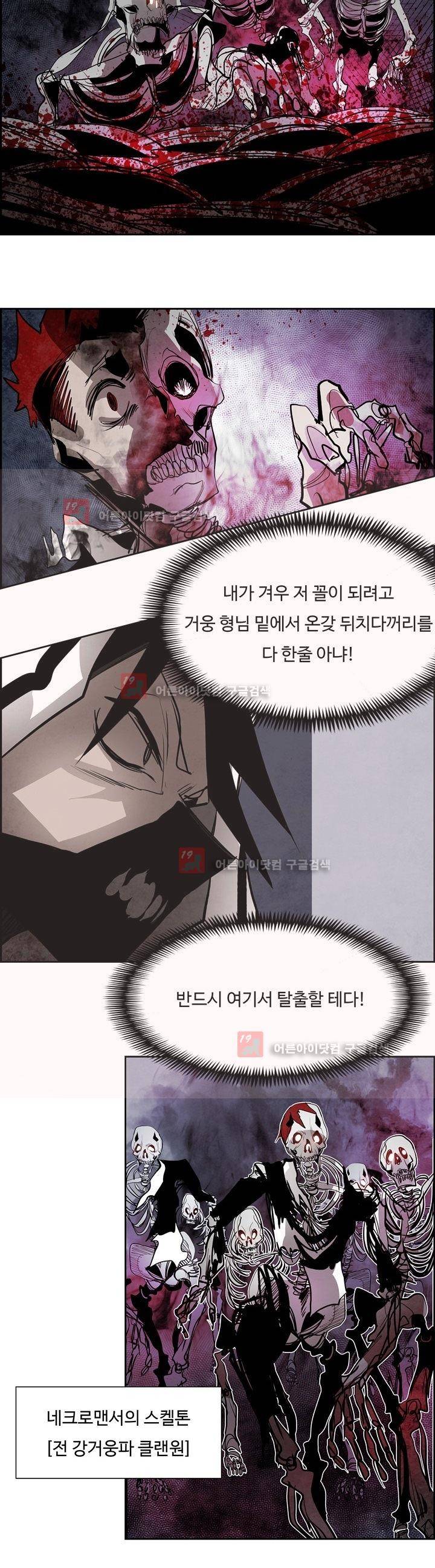 워블 49화 6