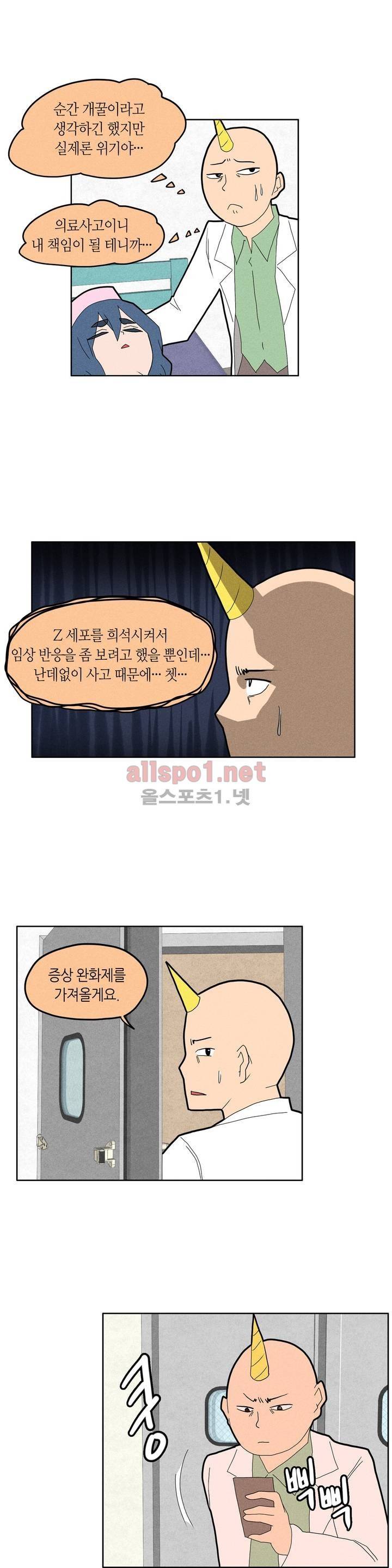 태양초 고추장 연구소 28화 3