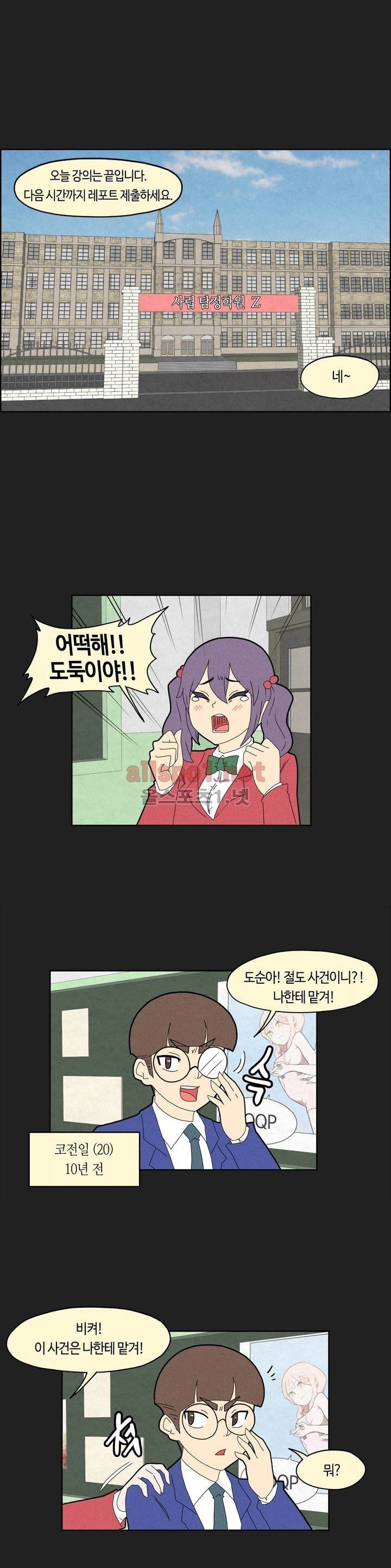 태양초 고추장 연구소 38화 1