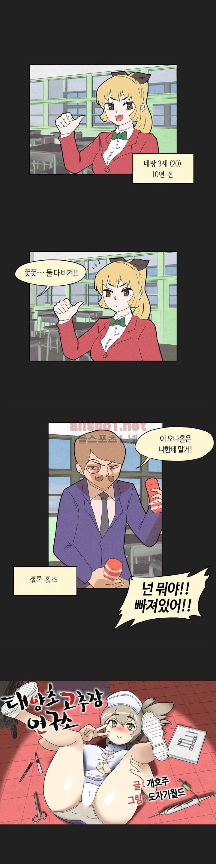 태양초 고추장 연구소 38화 2