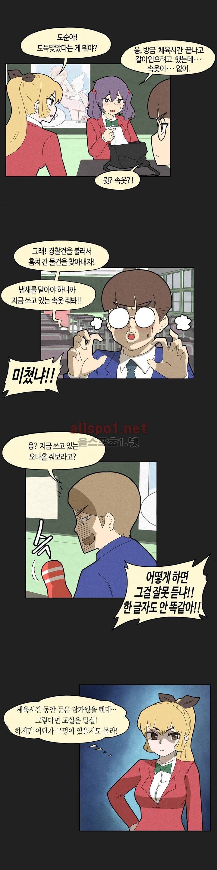 태양초 고추장 연구소 38화 3