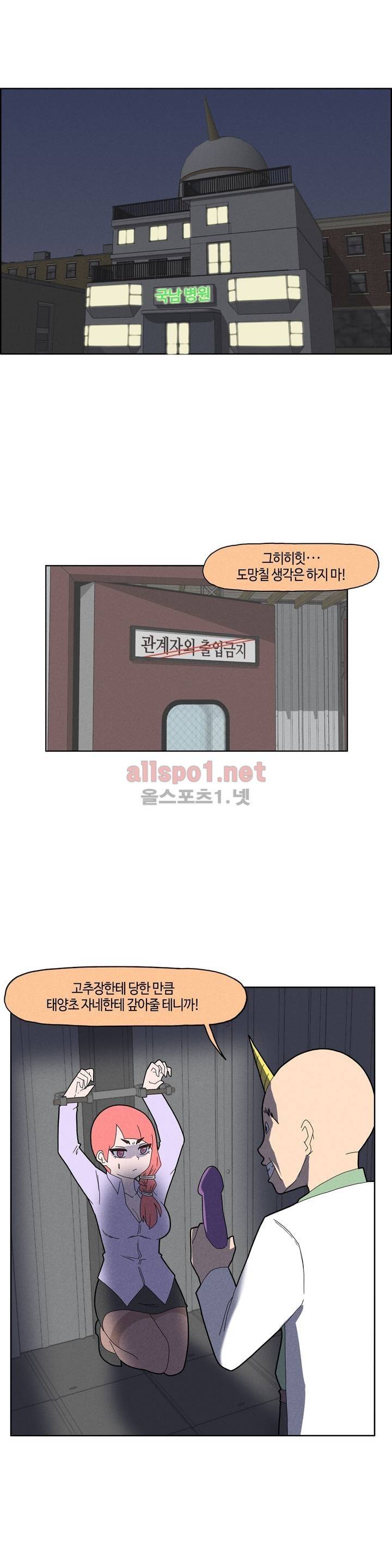 태양초 고추장 연구소 47화 1