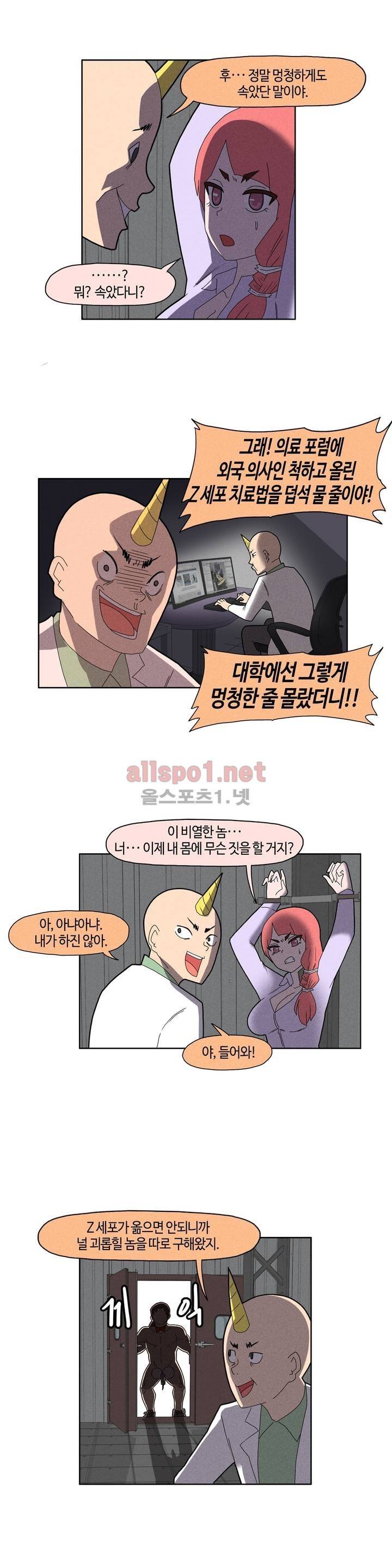 태양초 고추장 연구소 47화 2