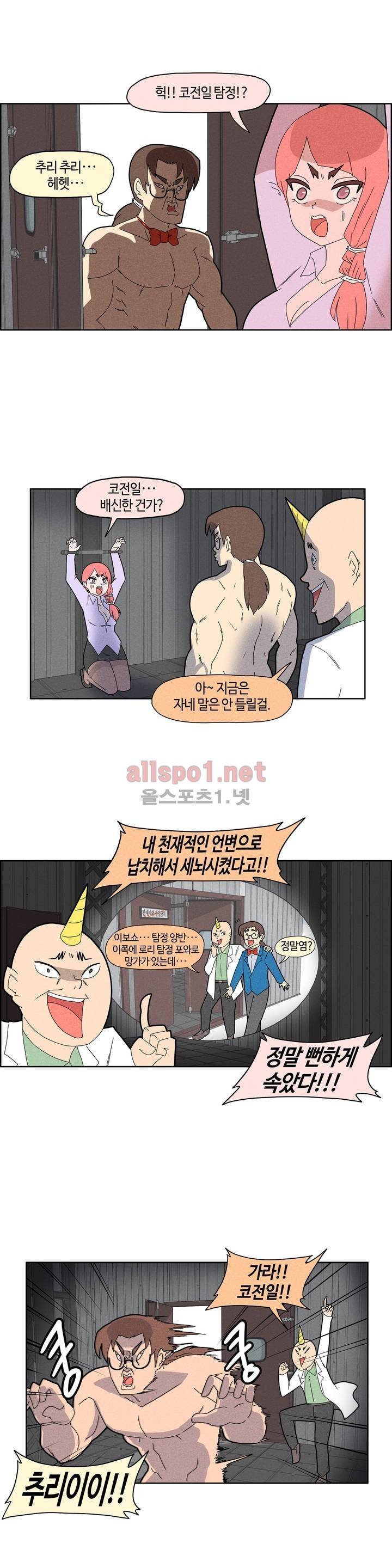 태양초 고추장 연구소 47화 3
