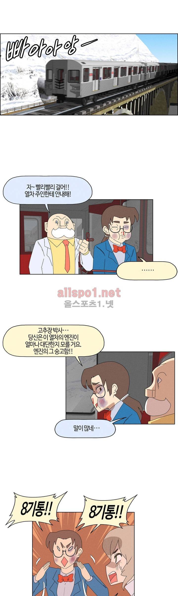 태양초 고추장 연구소 56화 1