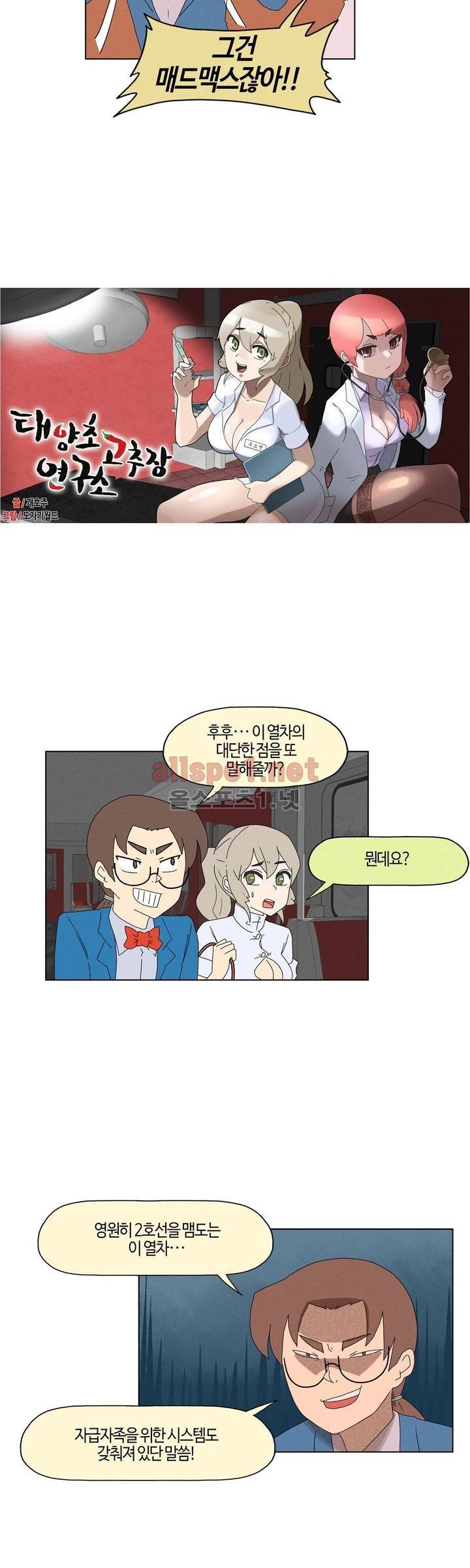 태양초 고추장 연구소 56화 2