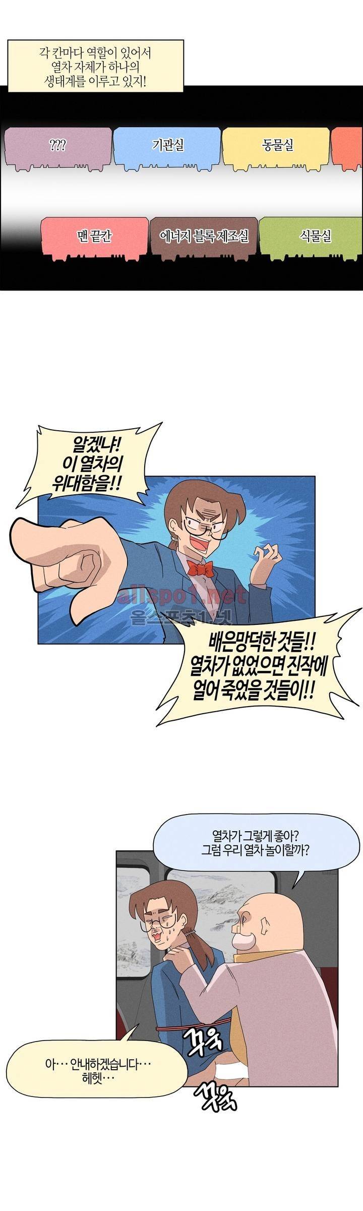 태양초 고추장 연구소 56화 3