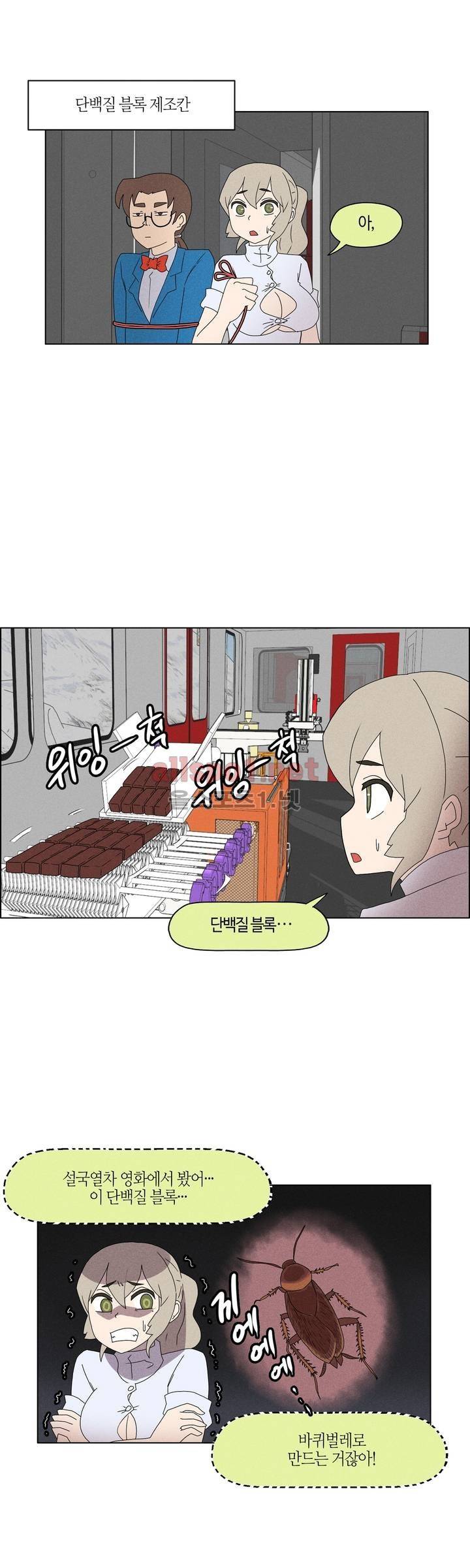 태양초 고추장 연구소 56화 4