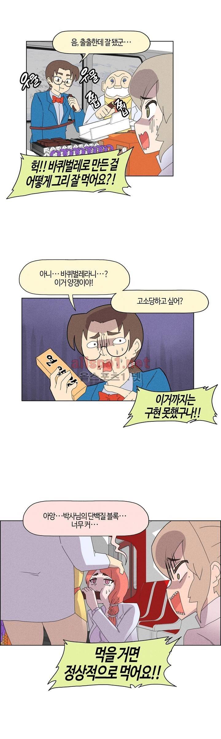 태양초 고추장 연구소 56화 5