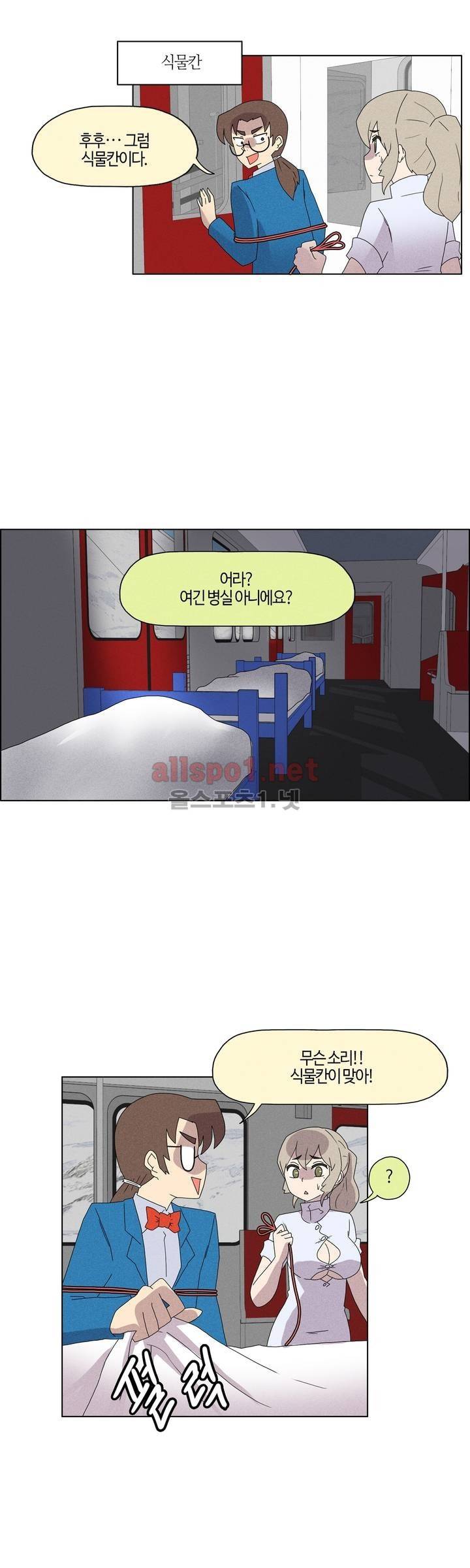 태양초 고추장 연구소 56화 6