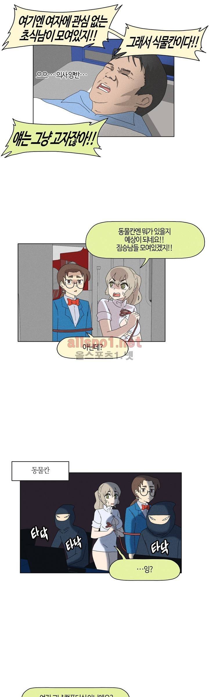 태양초 고추장 연구소 56화 7