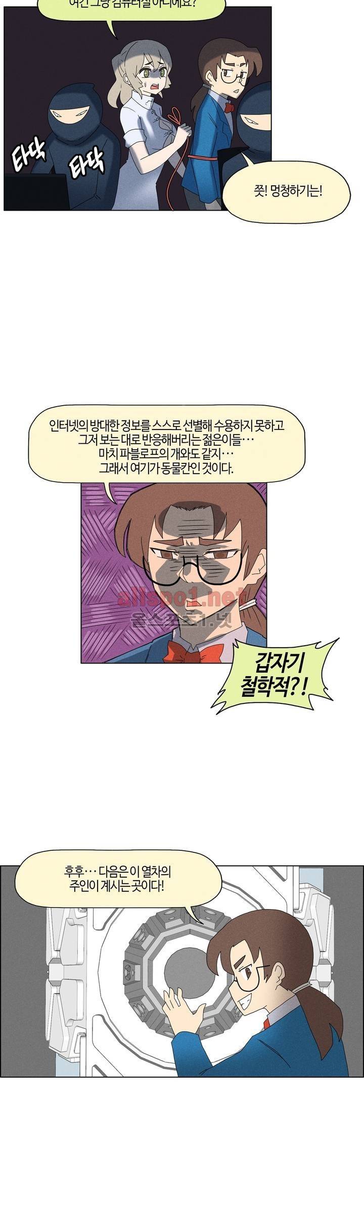 태양초 고추장 연구소 56화 8