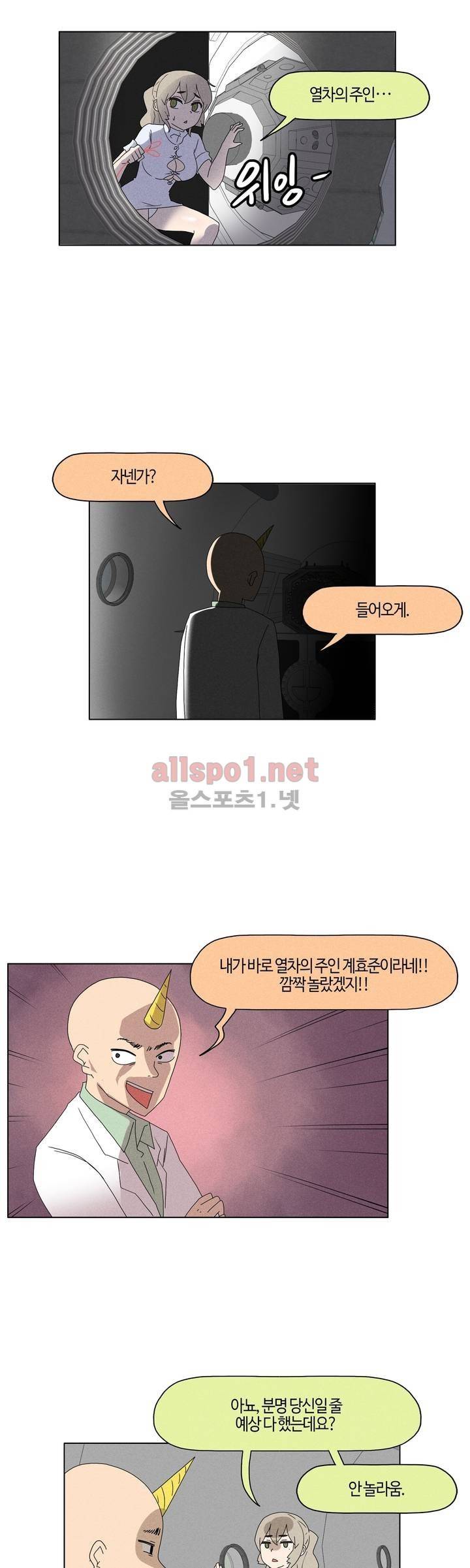 태양초 고추장 연구소 56화 9
