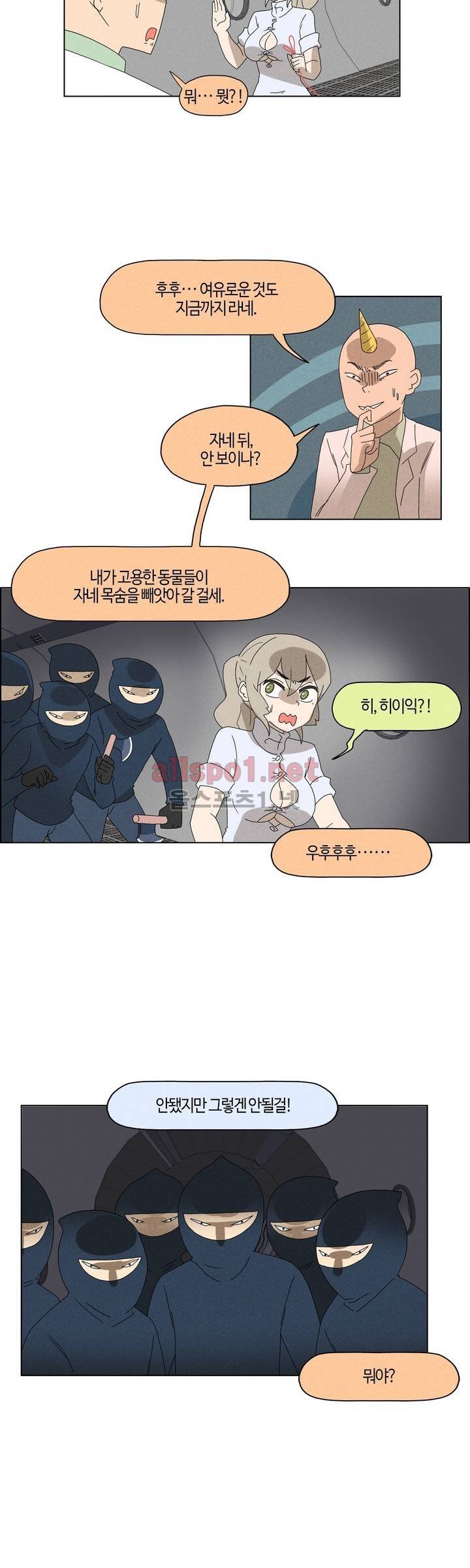 태양초 고추장 연구소 56화 10