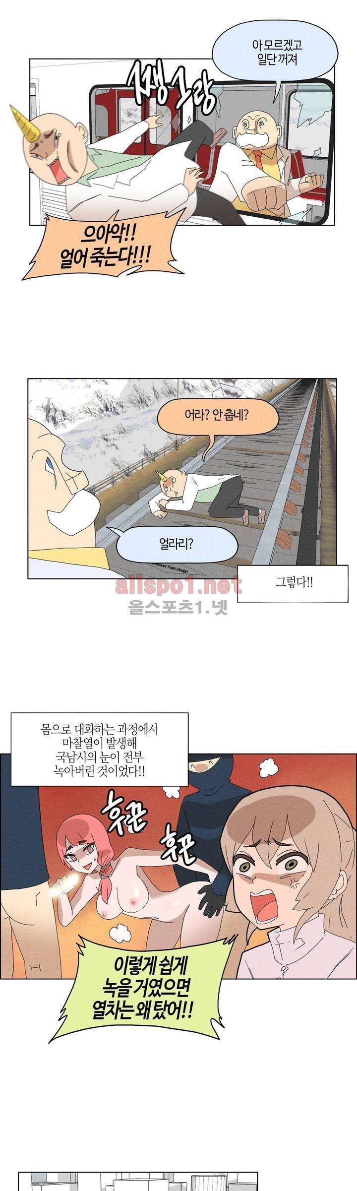 태양초 고추장 연구소 56화 13