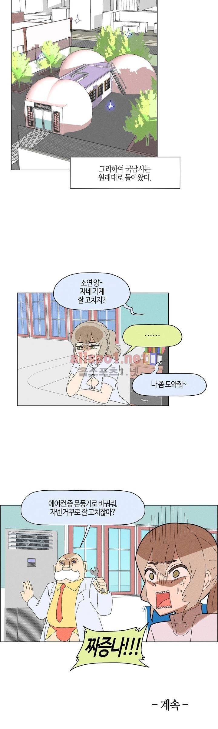 태양초 고추장 연구소 56화 14