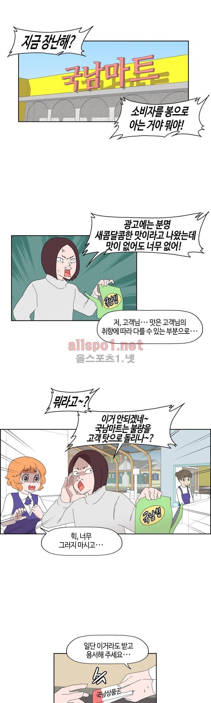 태양초 고추장 연구소 66화 1