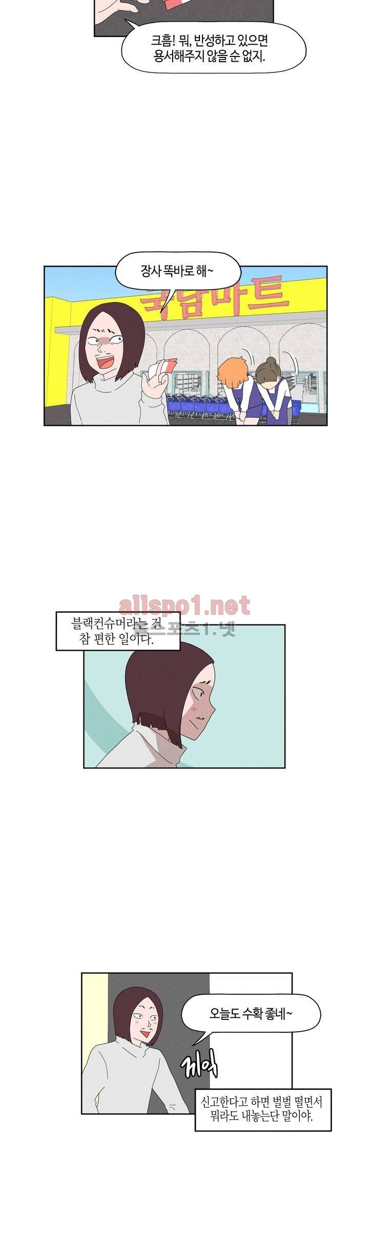 태양초 고추장 연구소 66화 2