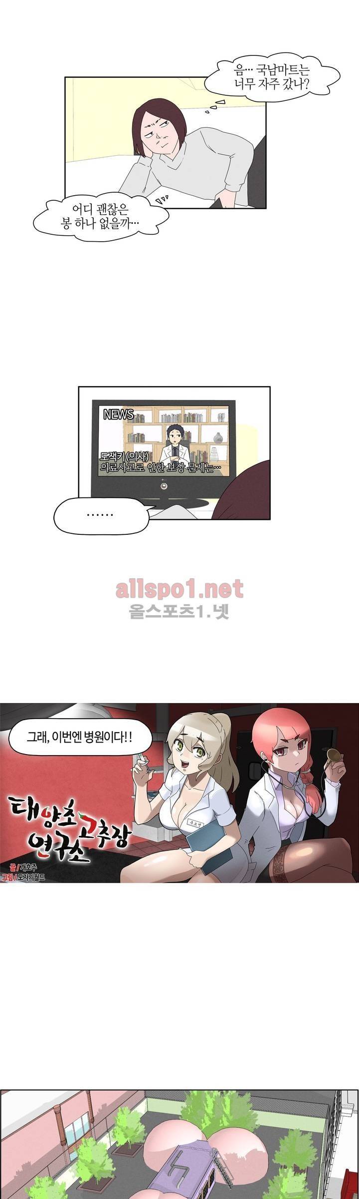 태양초 고추장 연구소 66화 3