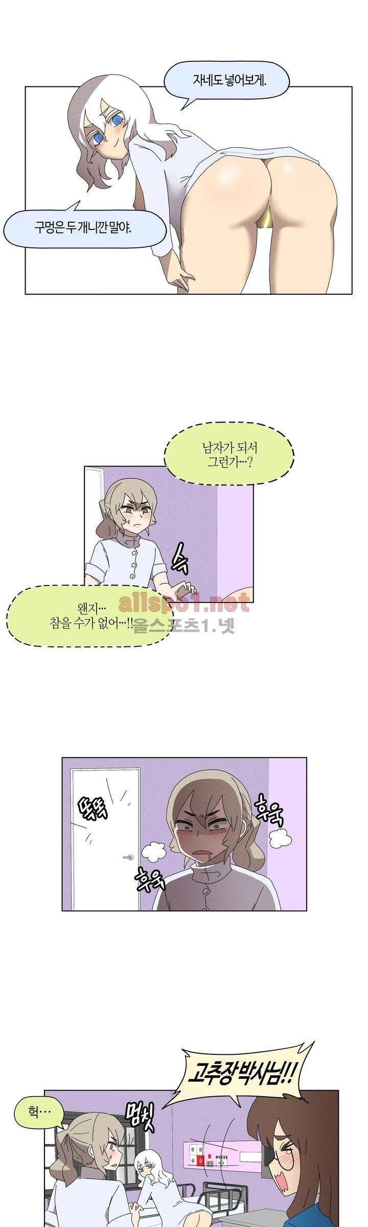 태양초 고추장 연구소 76화 1