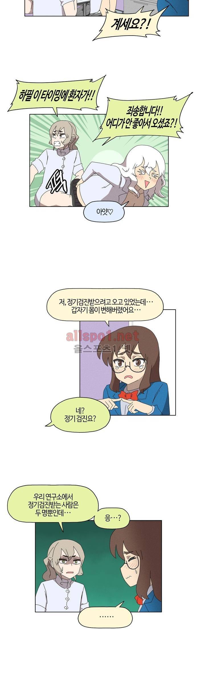 태양초 고추장 연구소 76화 2