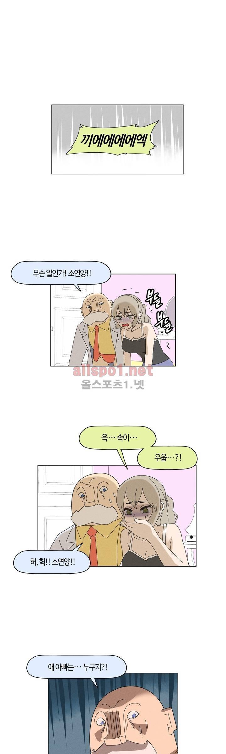 태양초 고추장 연구소 86화 1