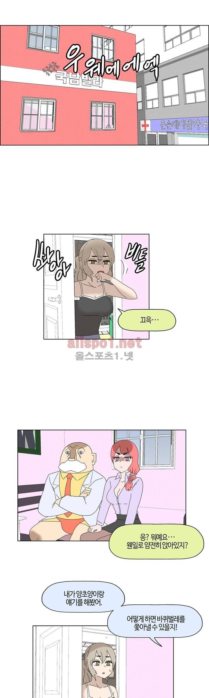 태양초 고추장 연구소 86화 3