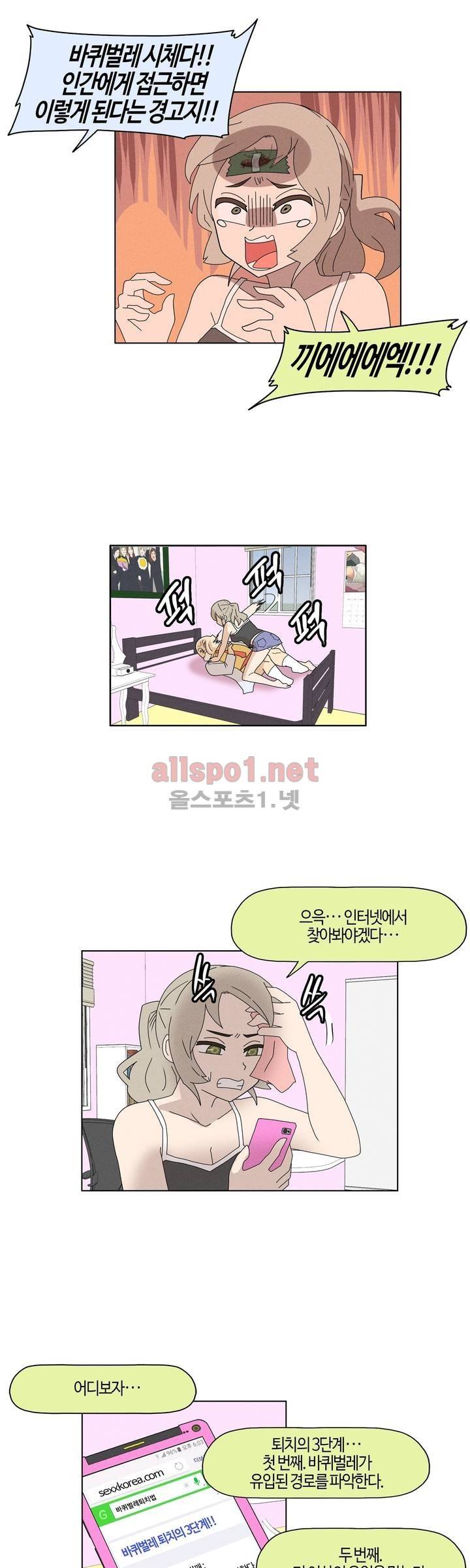 태양초 고추장 연구소 86화 5