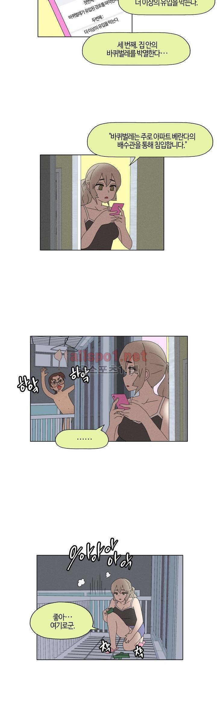 태양초 고추장 연구소 86화 6
