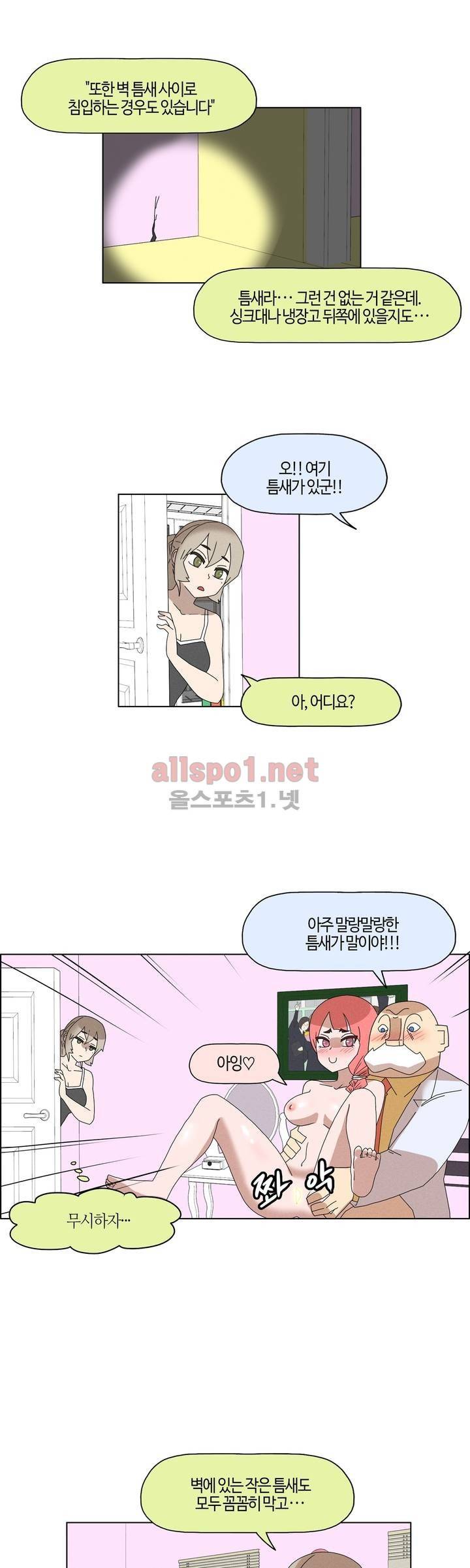 태양초 고추장 연구소 86화 7