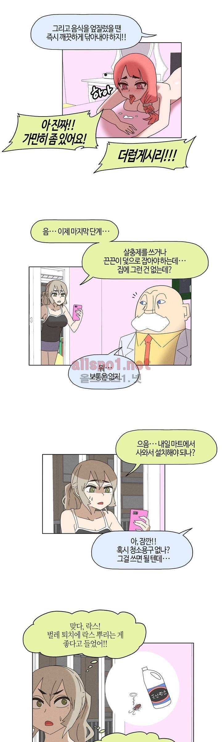 태양초 고추장 연구소 86화 9