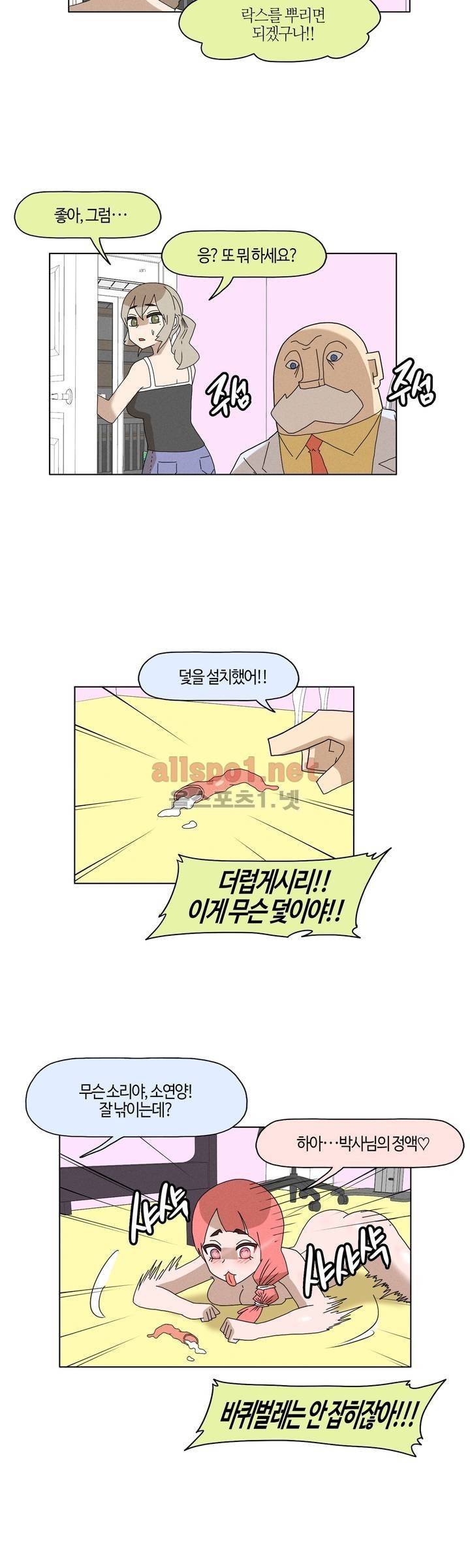 태양초 고추장 연구소 86화 10