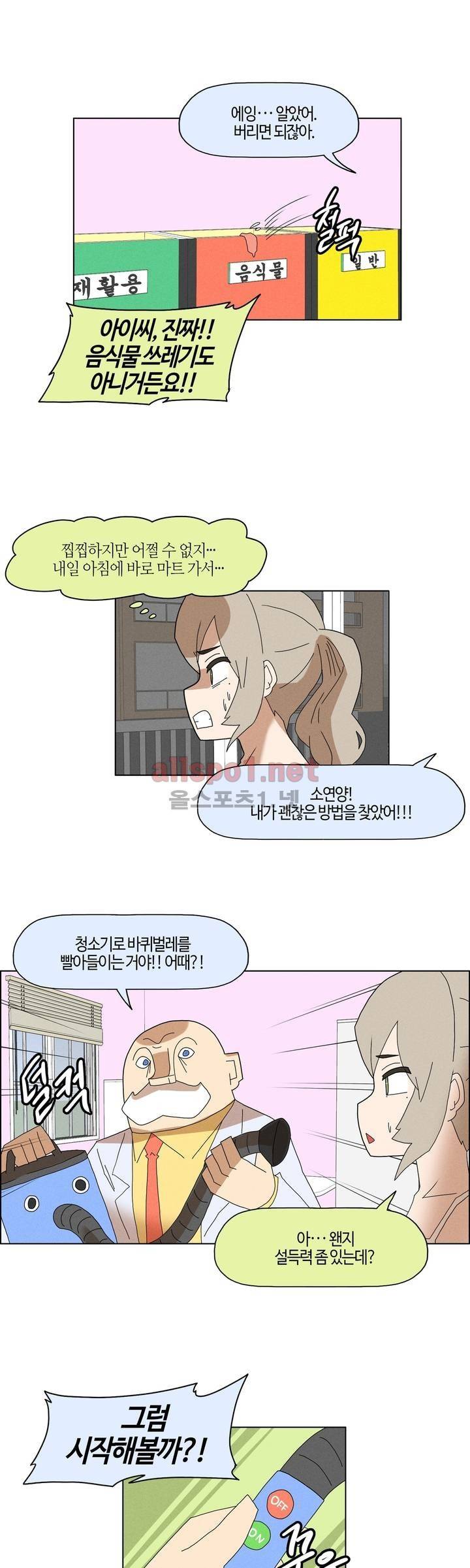 태양초 고추장 연구소 86화 11