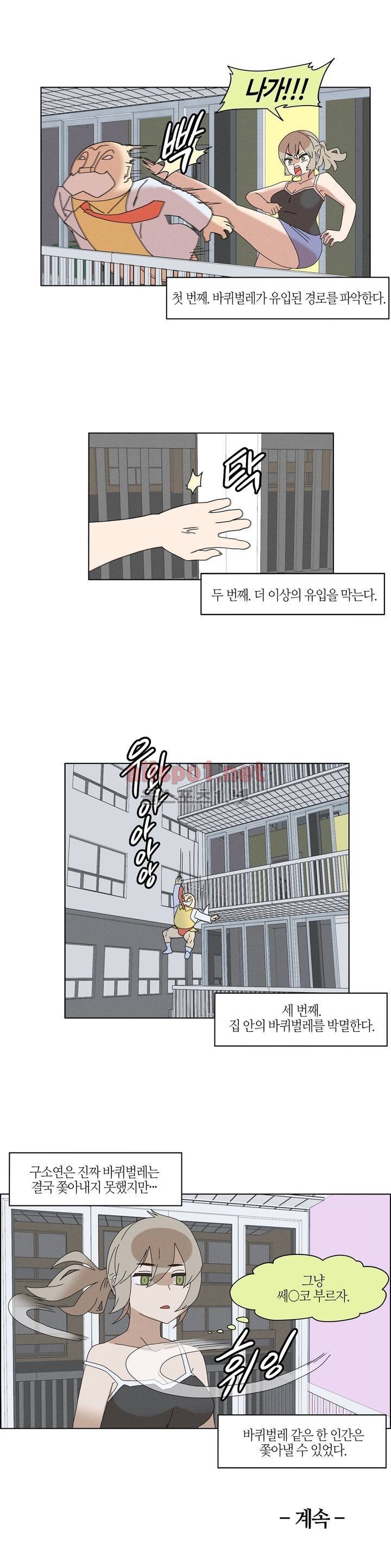 태양초 고추장 연구소 86화 13