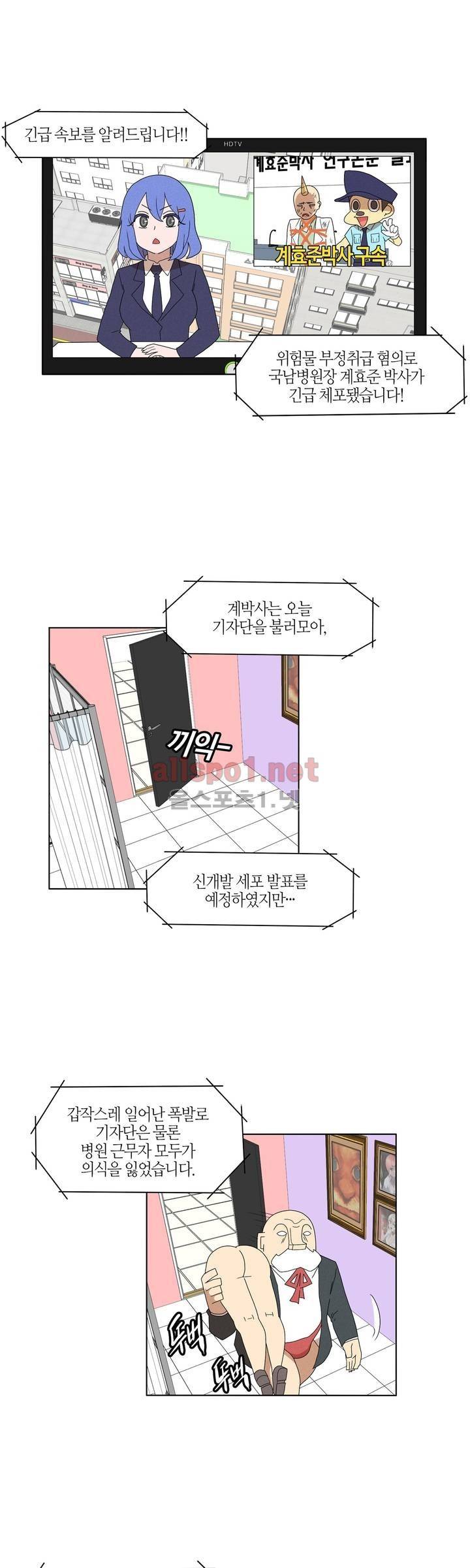 태양초 고추장 연구소 96화 최종화 1