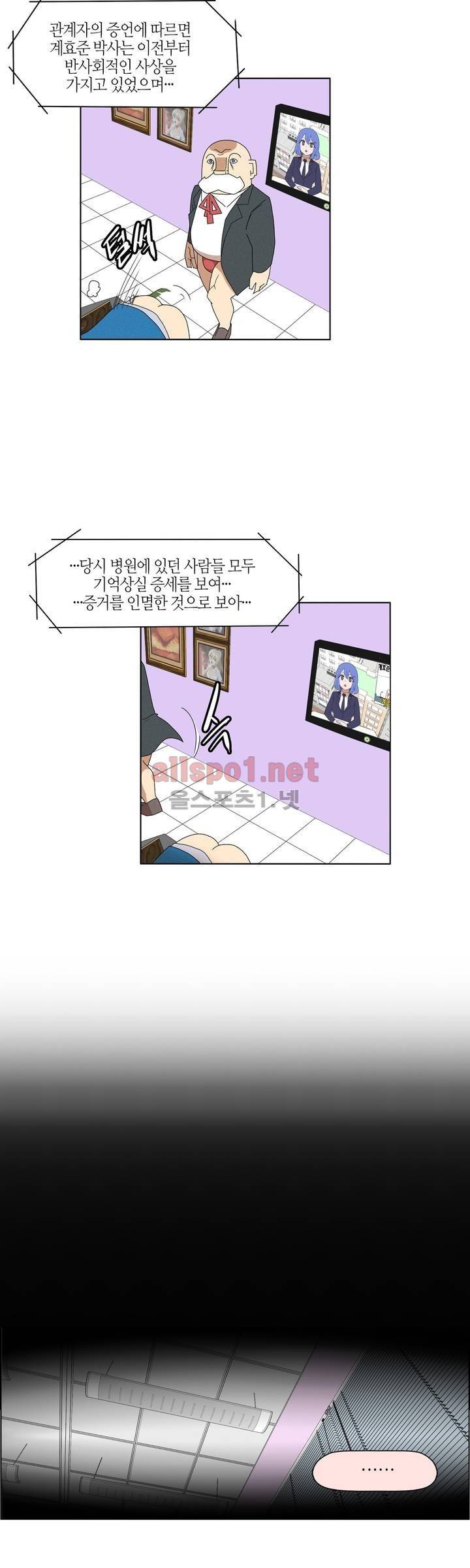 태양초 고추장 연구소 96화 최종화 2