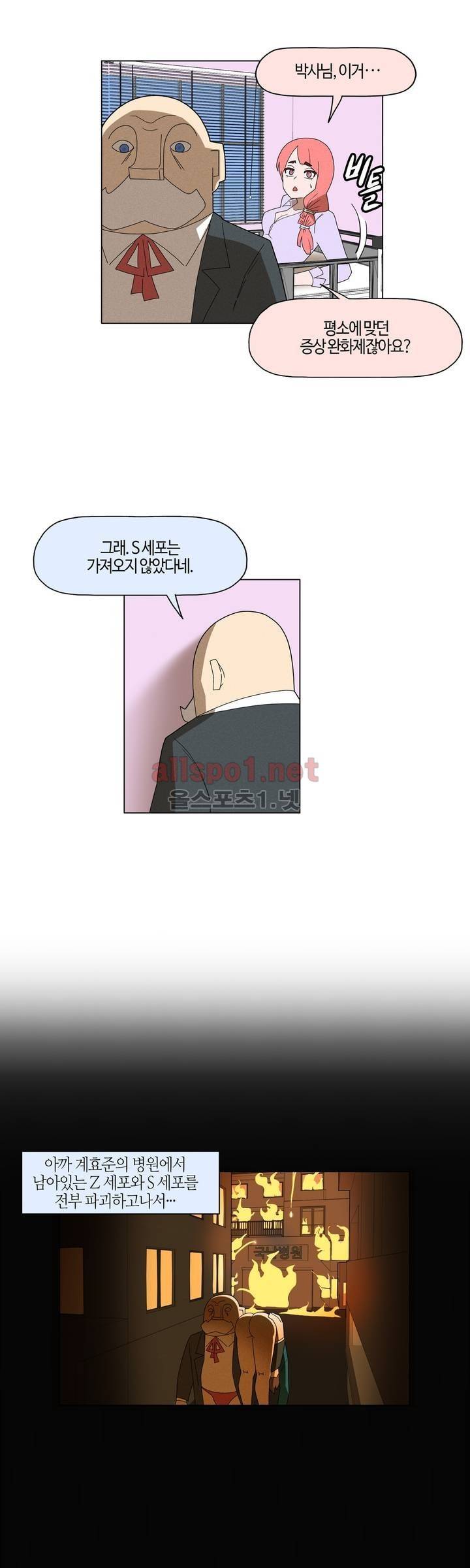 태양초 고추장 연구소 96화 최종화 7