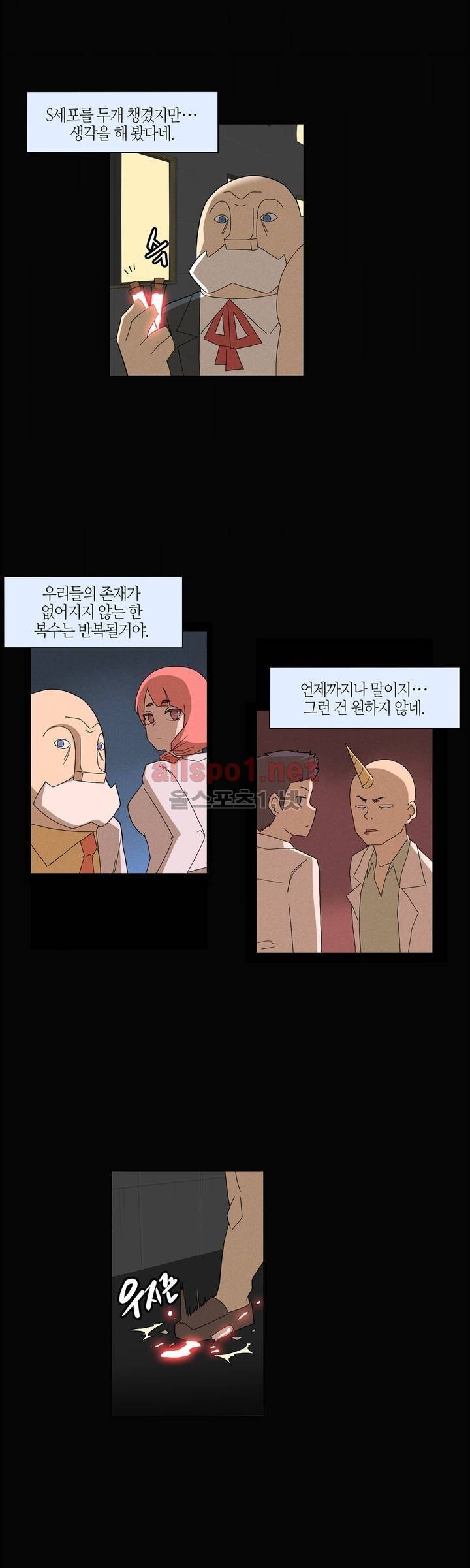 태양초 고추장 연구소 96화 최종화 8