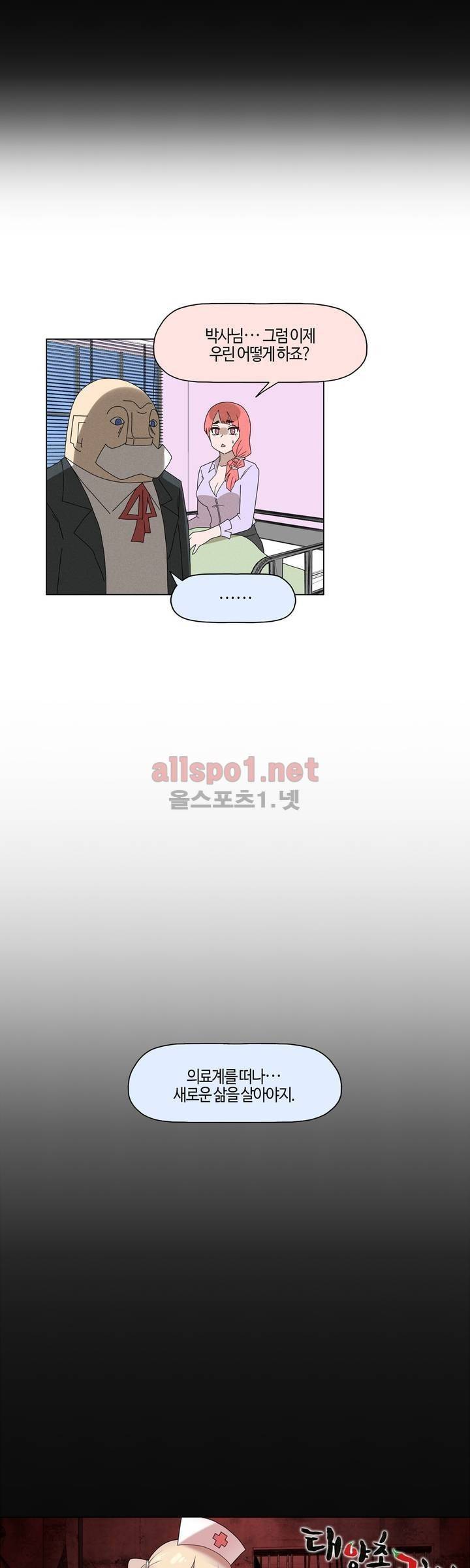 태양초 고추장 연구소 96화 최종화 9
