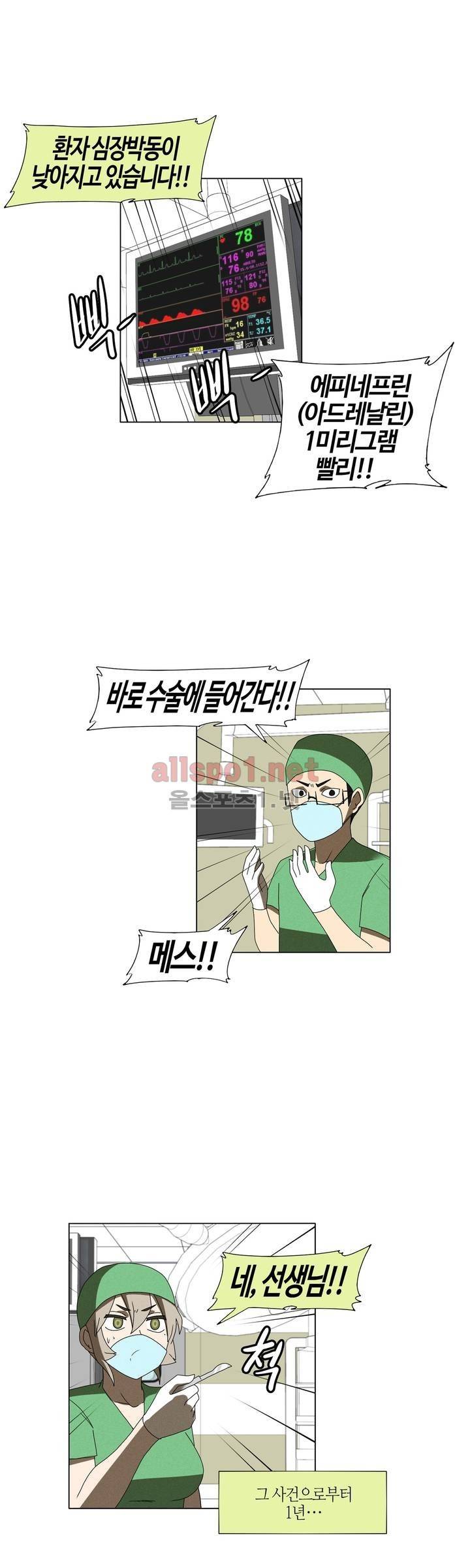 태양초 고추장 연구소 96화 최종화 11