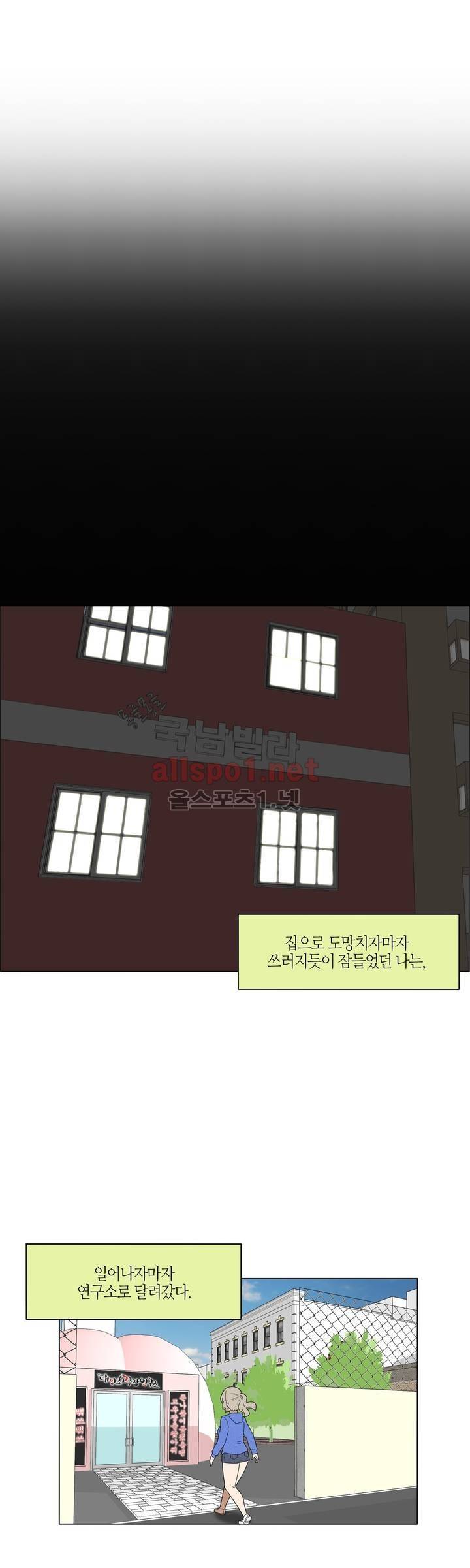 태양초 고추장 연구소 96화 최종화 14